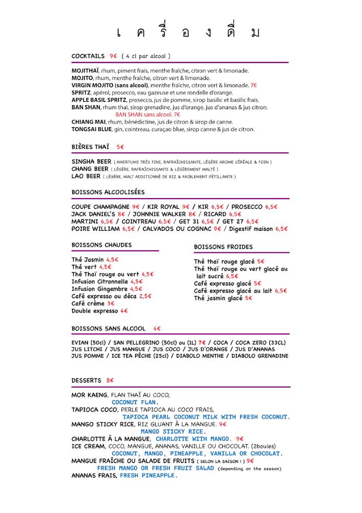 BAN SHAN - Menu Image 2